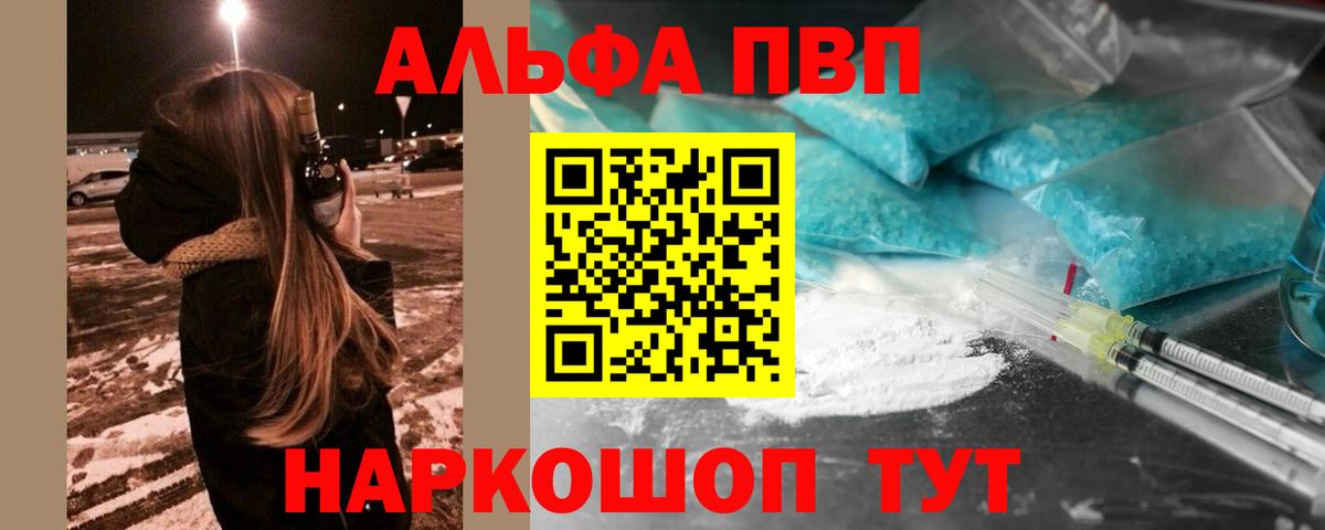 APVP крисы CK  Вход с VPN  Чайковский 