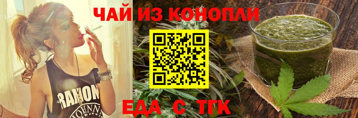 Чайковский  Еда ТГК конопля  Вход с VPN 