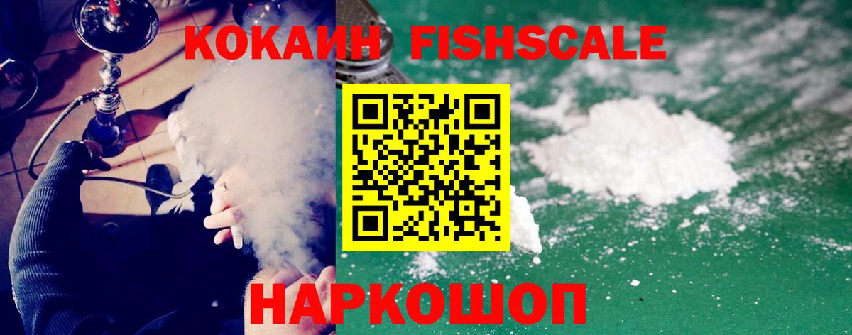 КОКАИН 99%  как найти закладки  Чайковский  Вход с VPN 