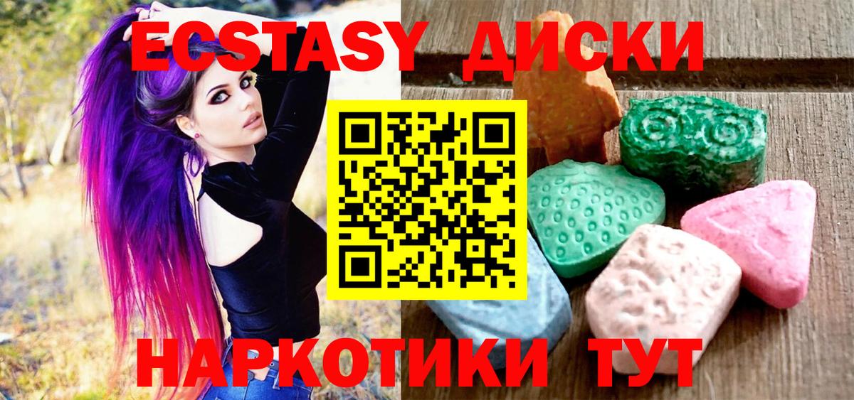 Ecstasy  Экстази MDMA  Вход с VPN  ЭКСТАЗИ 300 mg  МЕГА ссылки  Чайковский 