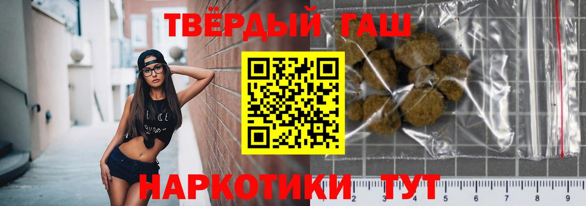 ГАШИШ убойный  Вход с VPN  Чайковский  ГАШИШ ice o lator 
