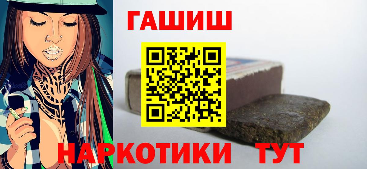 Гашиш хэш Чайковский