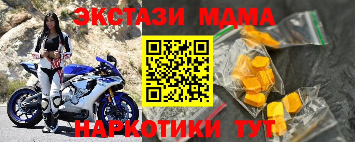 MDMA молли  Вход с VPN  MDMA  Чайковский 