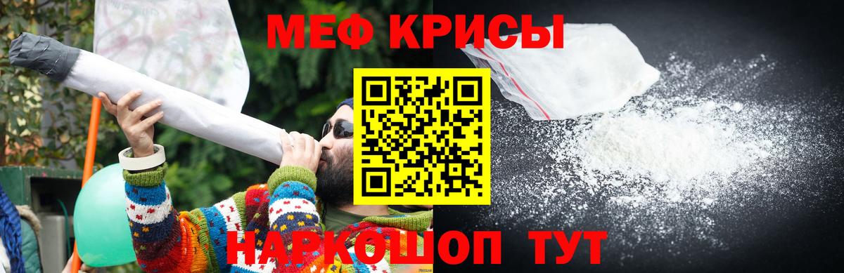 Меф кристаллы Чайковский