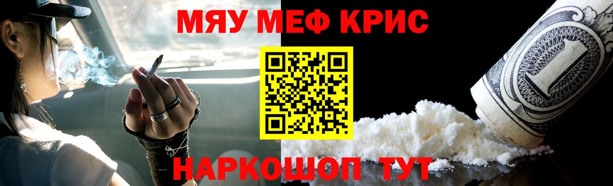 МЕФ  МЯУ-МЯУ мука  Вход с VPN  Чайковский  МЕФ 