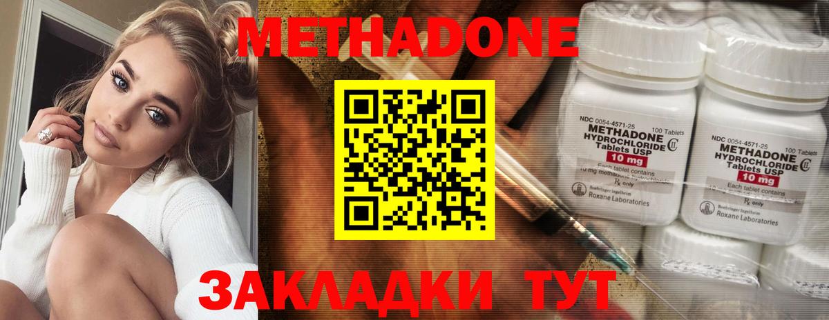 МЕТАДОН VHQ  Вход с VPN  Метадон кристалл  Чайковский 