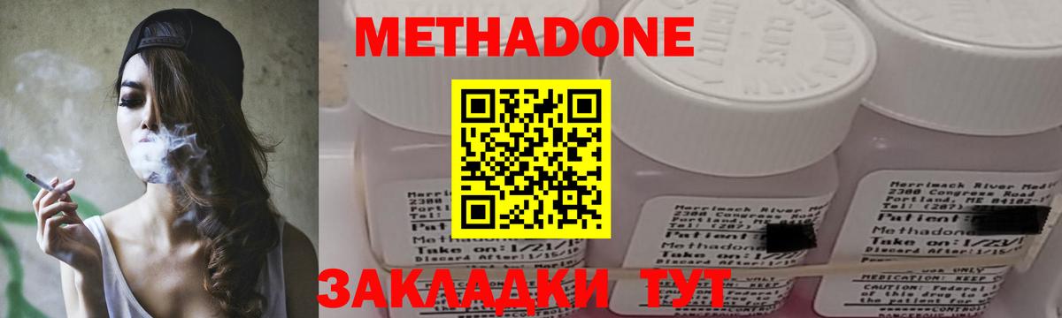 Метадон мёд Чайковский