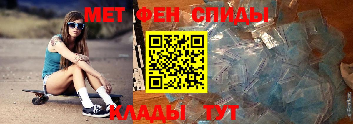 МЕТАМФЕТАМИН винт Чайковский