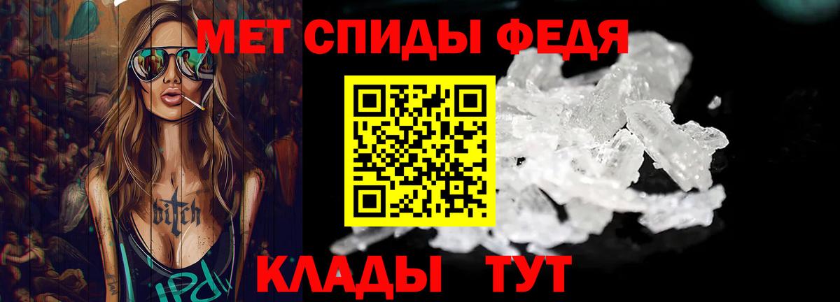 Первитин Methamphetamine  Первитин Methamphetamine  Вход с VPN  Чайковский 