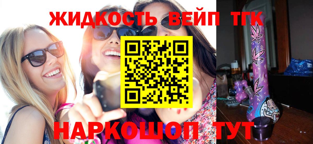 Чайковский  Дистиллят ТГК вейп  Вход с VPN 
