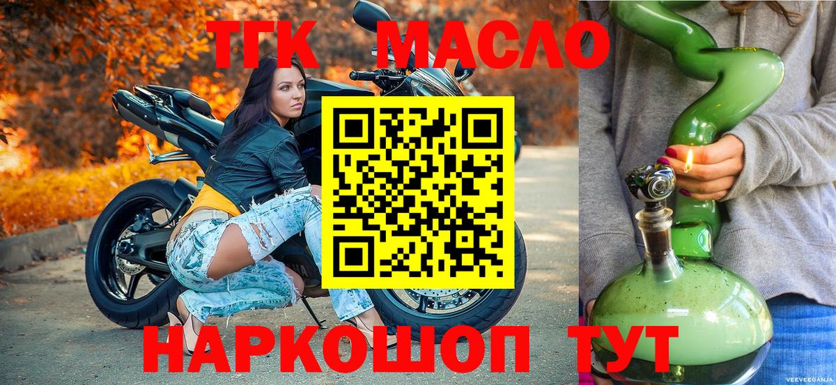 ТГК Wax Чайковский